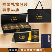 Egg-beating gift box Egg-beating playing cards special high-end golden hand cards for gift giving business gifts for elders gold-medal spoiled eggs