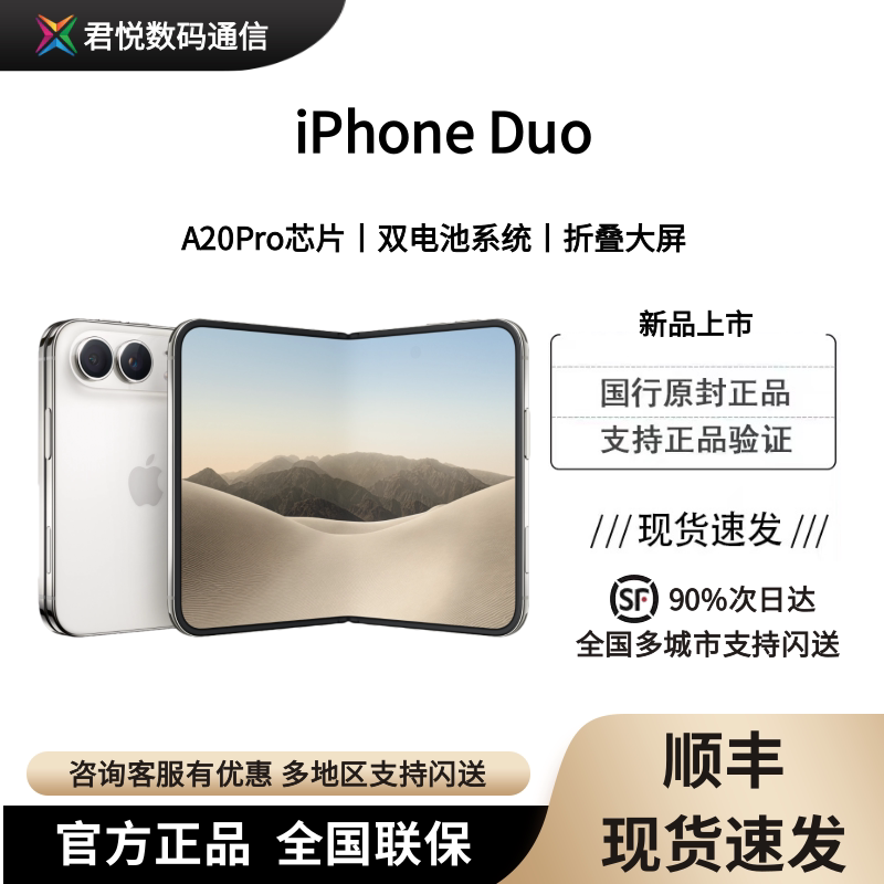 APPLE iPhone Duo Foldable Screen Apple Foldable Screen Phone iPhone Duo Chinese Version Original Packaging