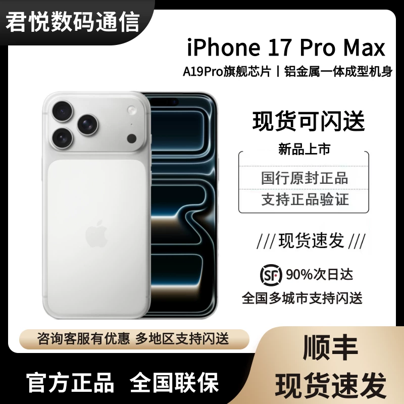 Apple, iphone 17, мобильный телефон, (Physicals), 17 pro max, 5G, 17promax