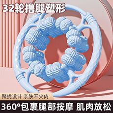 Кольцо йога 腿部32轮按摩器圆环形夹小腿肌肉放松滚轮狼牙棒按摩滚轴瘦腿神器