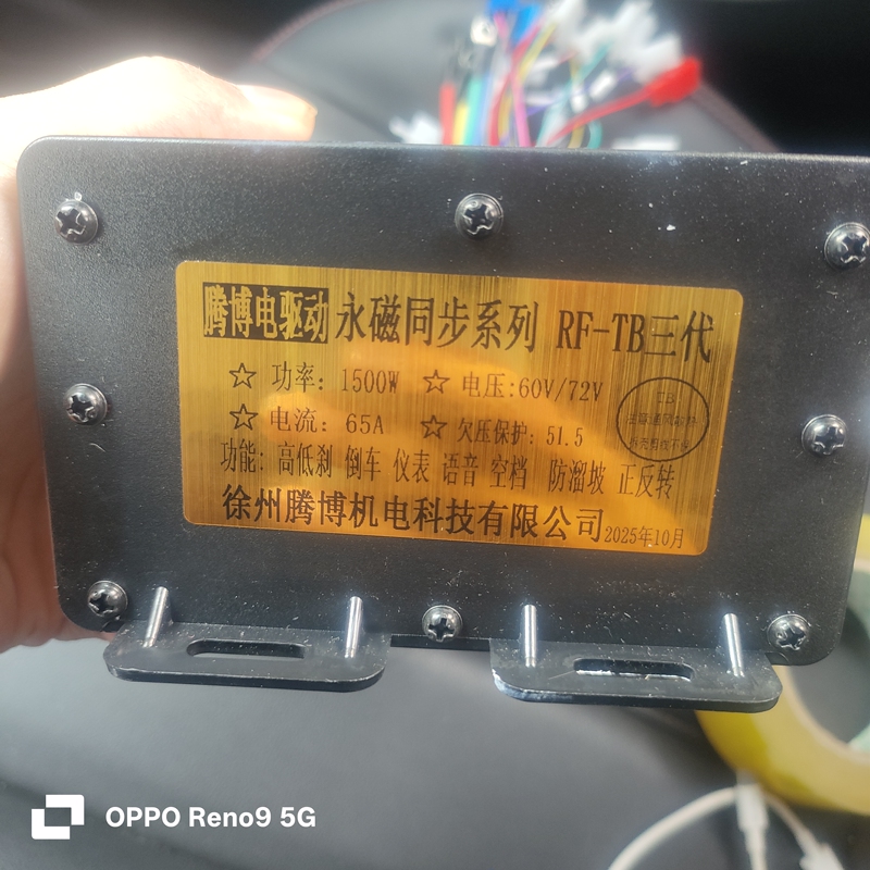 Tengbo Controller Motor Controller Accessories Electric Three- and Four-Wheel Vehicle Controller Original