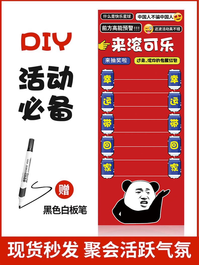 Rolling Coke Game Canvas's New Year's Day Annual Meeting Arranged Raffle Event Props Creative Fun Group Build Bottle Rolls-Taobao