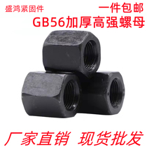 Lengthened hexagonal nut 8 grade high strength thickened Gargard high screw cap m8m10m12m14m16m20-m56