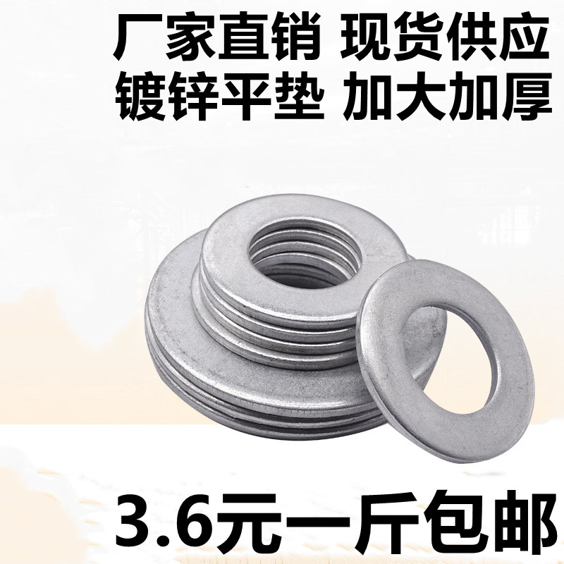 Enlarged and thickened galvanized flat gasket Round iron gasket widened gasket M3M8M10M12M14M16—M36