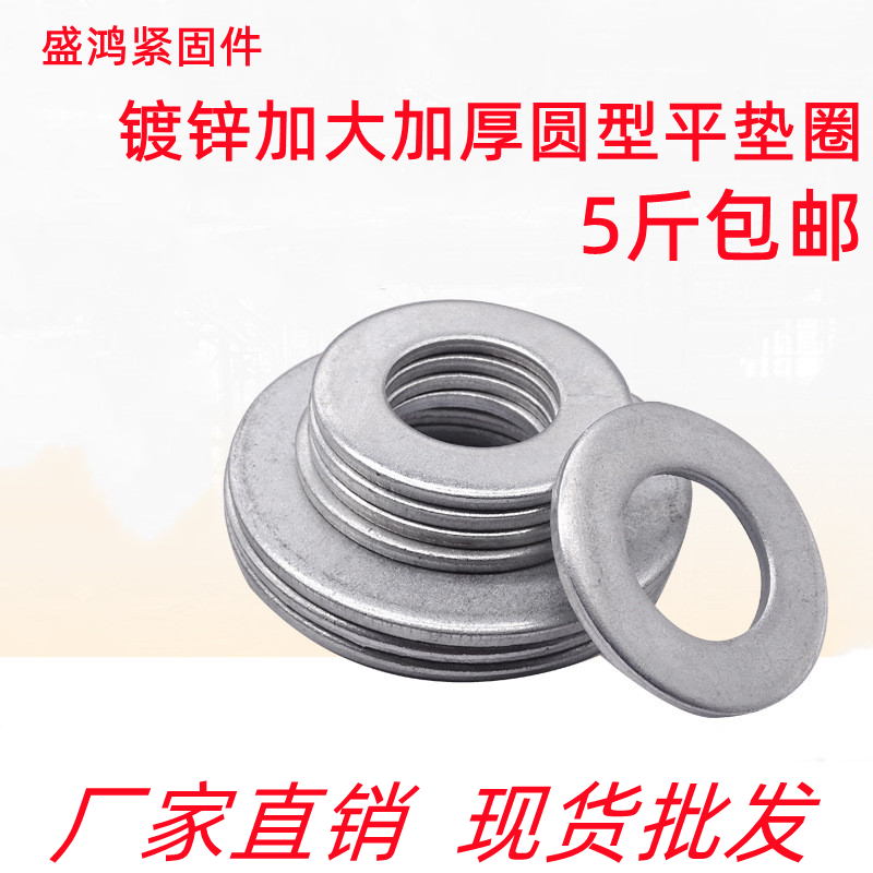 Galvanized flat gasket iron gasket thickening and thickening of the melon M3M4M5M6M8M10M12-M36