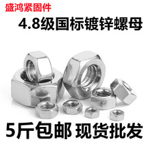 4 8 level national standard galvanized nut hexagonal nut screw cap M3M4M5M6M8M10M12M14M16M18M20