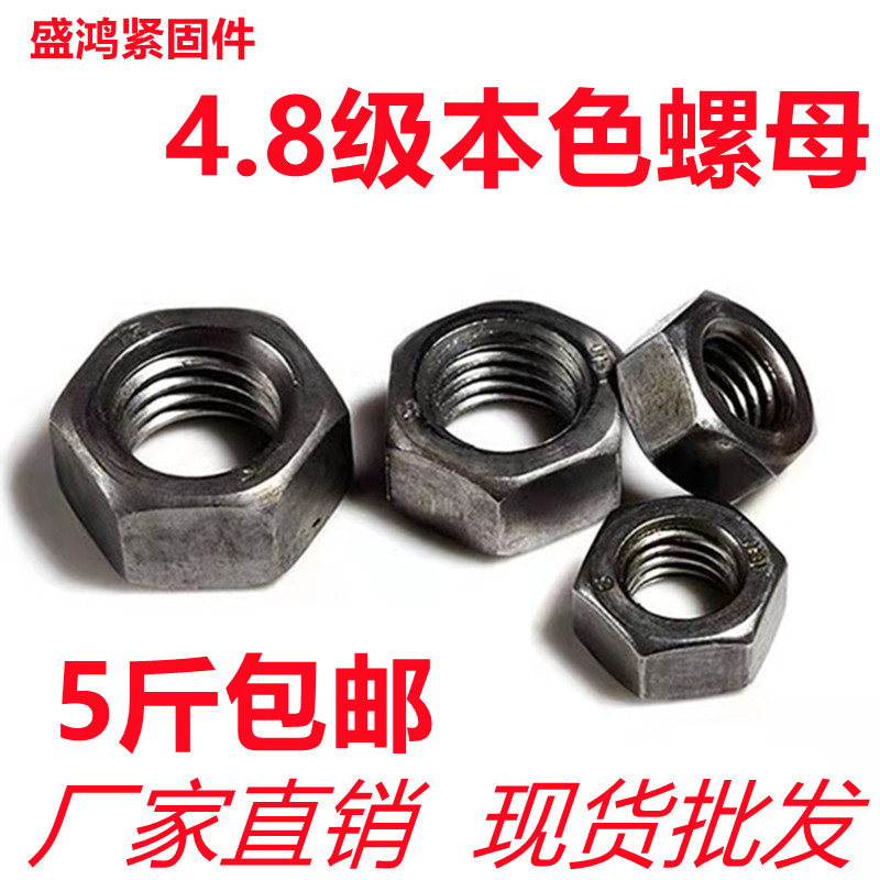 4 8th grade natural color nut outer hexagon nut nut hexagon nut M8M10M12M14M16M18M20M24