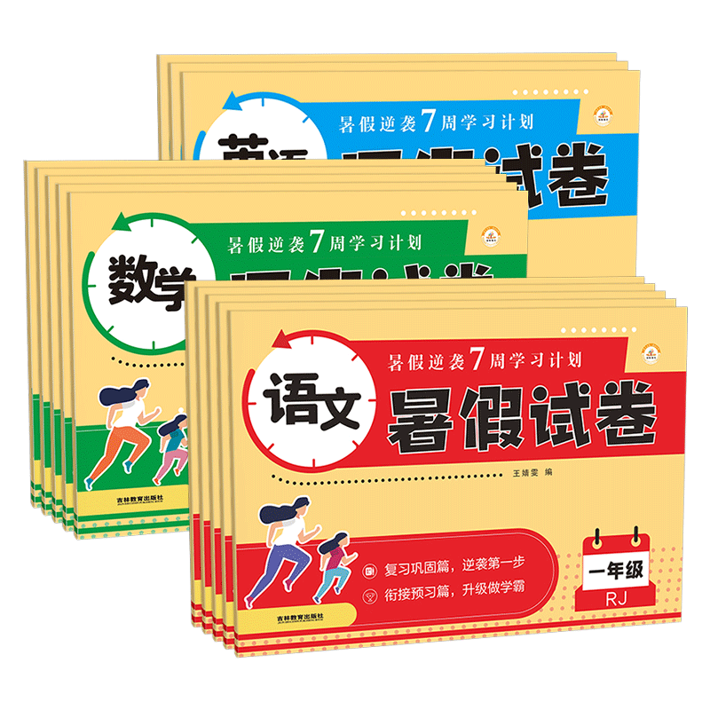 2022年 暑假试卷人教版一二三四五六年级适用暑假作业 荣恒教育小学生1-6年级暑假作业练习册期末测试升学准备暑假逆袭7周学习计划