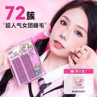 荔树 Korean eyelashes women's group love bean eyelashes 3 false eyelashes books natural simulation trilogy single cluster segmented