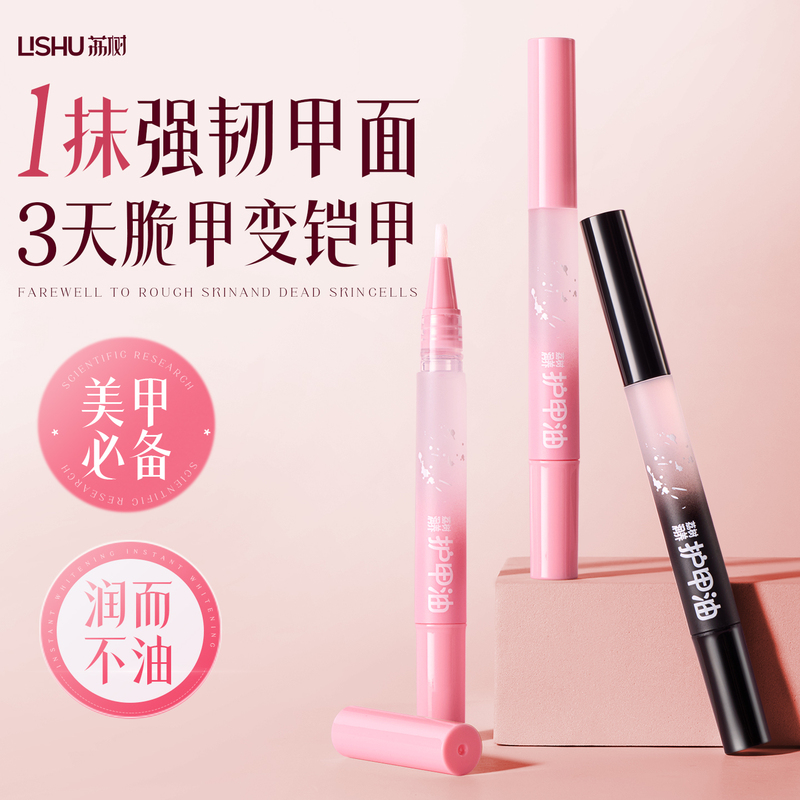 Lishu Nail Oil Moisturizes Finger Edges, Nourishes Nails, Promotes Nail Growth, Removes Dead Skin, Smoothes Hangnails, Strengthens and Prevents Breakage