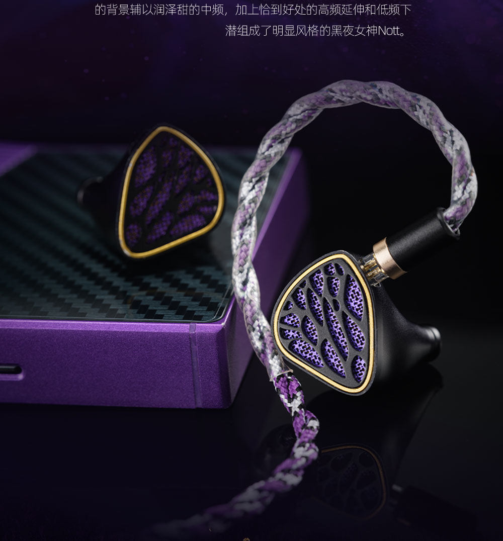 KINERA/王者时代Nott夜之女神1圈4铁混合入耳式HIFI耳机新品首发