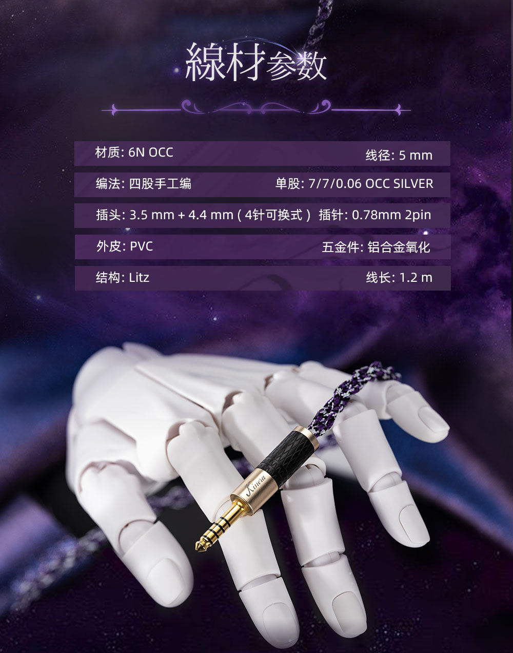 KINERA/王者时代Nott夜之女神1圈4铁混合入耳式HIFI耳机新品首发