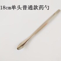 Stainless steel Spoon Medicine Spoon Weighing Spoon Small Medicine Spoon Reagent Spoon medicinal powder spoon Single-head double head to take medicine spoon for trace spoon
