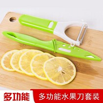 Versatile kitchen Supplies Scissors Small Tool Suit Home Stainless Steel Peeler Water Fruit Knife Scissors Three Sets