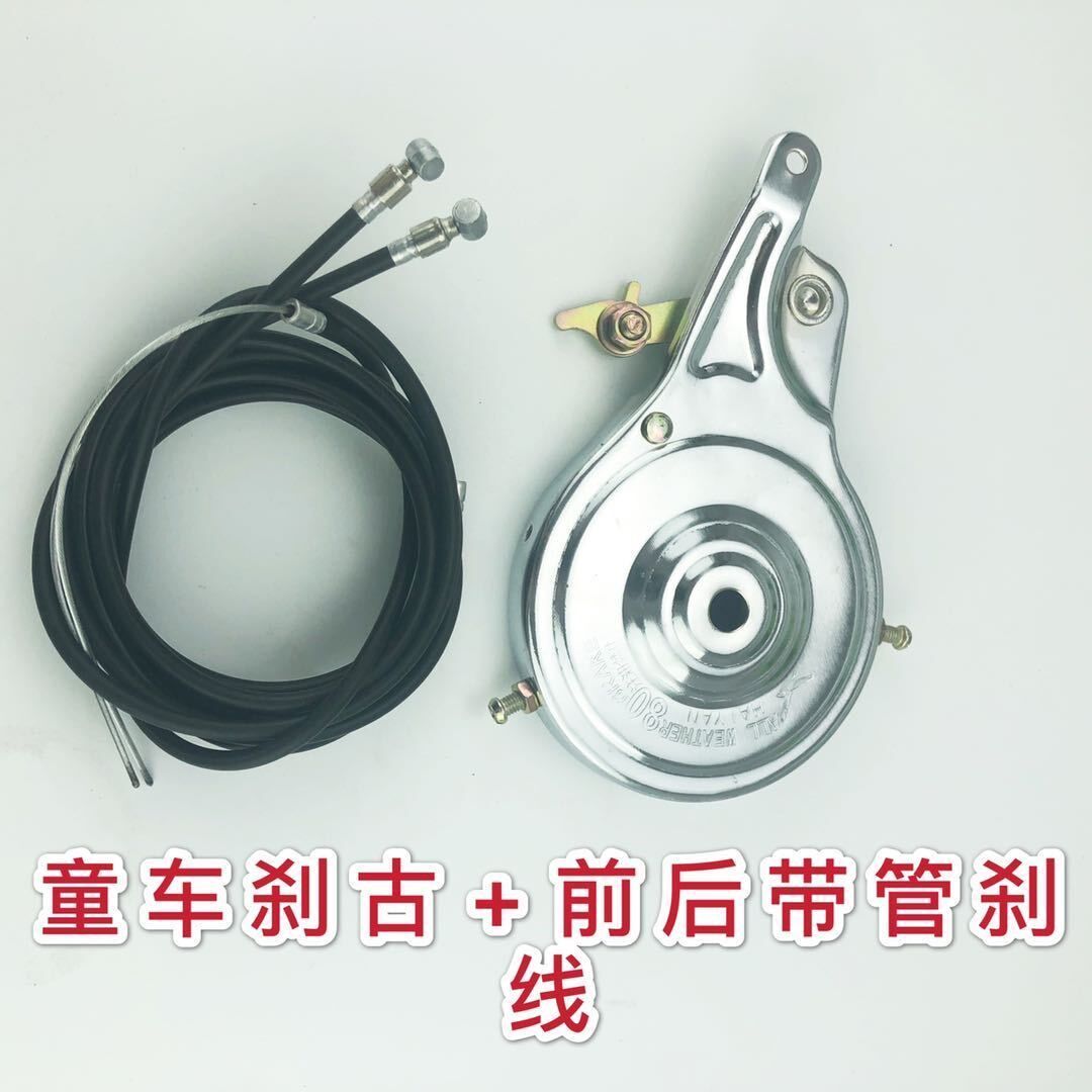Bicycle brake leather brake 90 drum brake stroller 80 brake brake brake shaft brake bicycle brake rear axle brake folding car