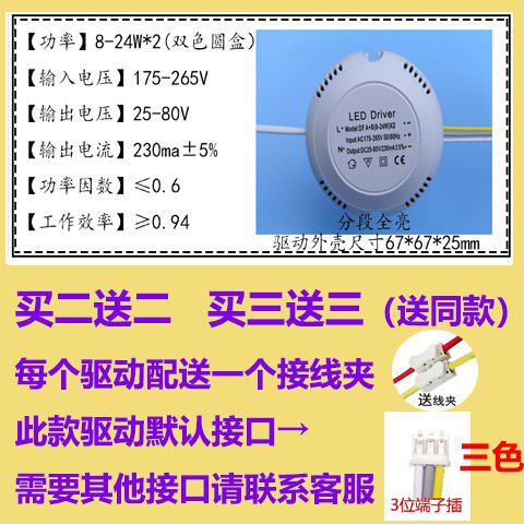 LED constant current drive power supply Ceiling light rectifier downlight spotlight ceiling light transformer monochrome tricolor power supply