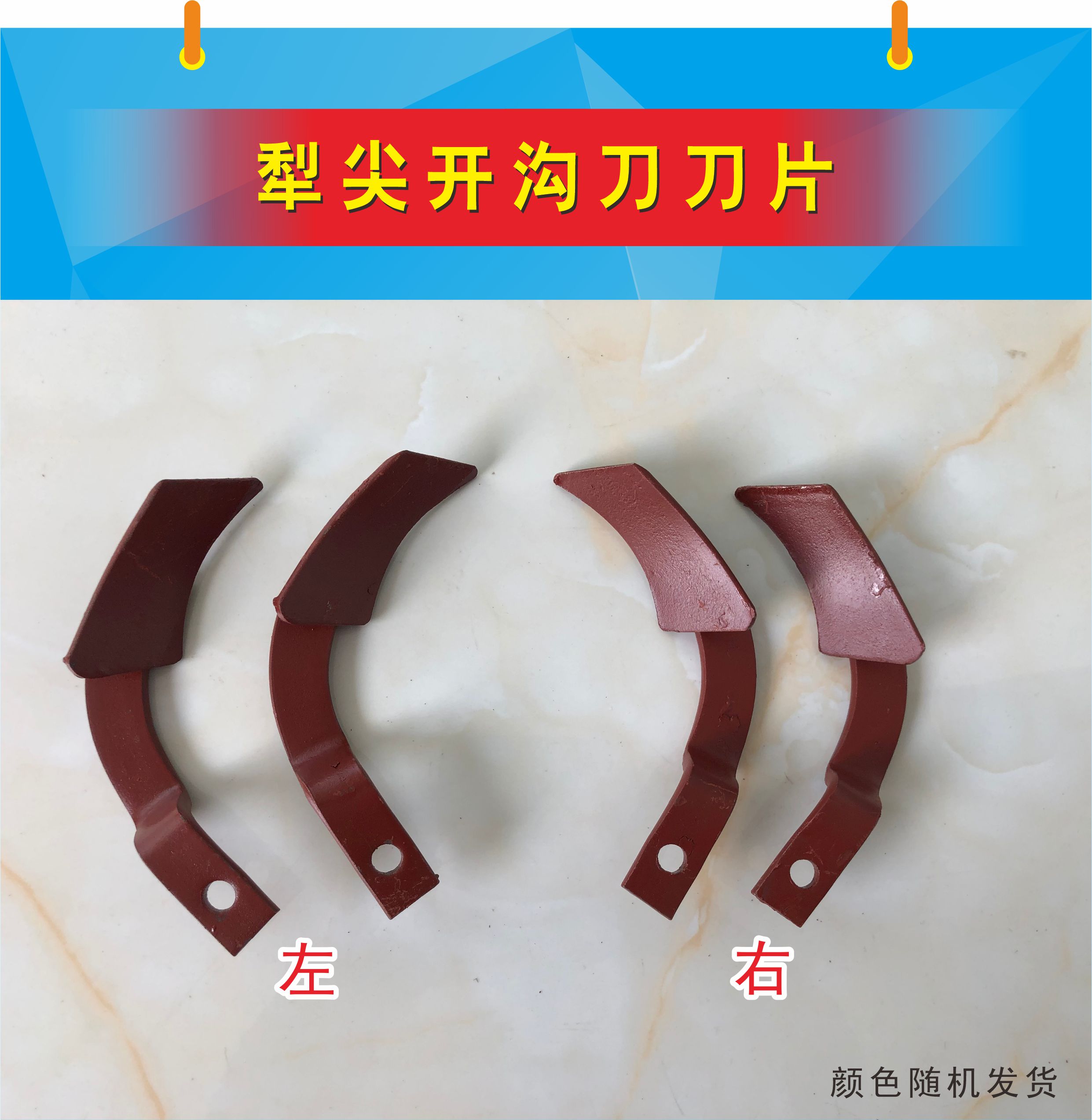 Agricultural Knife Dryland Deep Plowing Knife Dry Planing Knife Harrowing Blade Ditching Blade Small Plowing Machine Tool Head Deep Digging Knife Base Rototiller