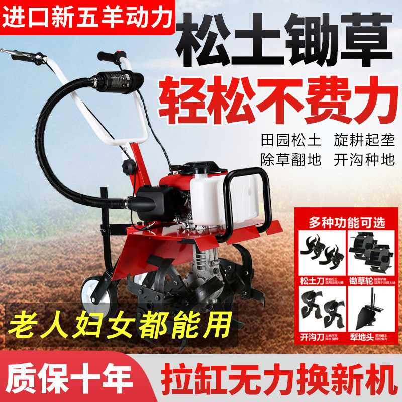 Import of five sheep powered petrol small cultivator for household agricultural turtlands arable land machine hoe grass machine small ditching rotary tiller