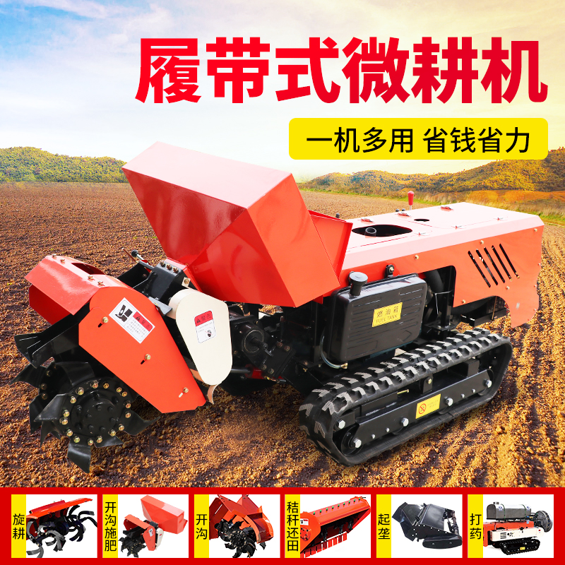 Crawler mini-type cultivator small multifunctional field garden management machine diesel cropland ditching machine water dry and dual purpose rotary tiller