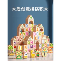 Children boys and girls 3 to 6 years old educational intelligence toys baby enlightenment development brain-activating large particle assembly building blocks