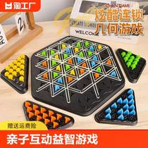 Chain chess desktop educational game rubber band triangle chess childrens educational toys parent-child interactive battle gift box