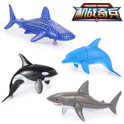 ການສຶກສາຂອງເດັກນ້ອຍ mecha deformed ສັດເດັກນ້ອຍມະຫາສະຫມຸດຕົວແບບ dolphin killer whale shark ຫຸ່ນຍົນ toy boy