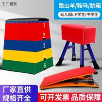 Vault Kindergarten Pommel Horse Childrens Adjustable Spring-Assisted Springboard Removable Jump Box Size Goat Jump Training Equipment