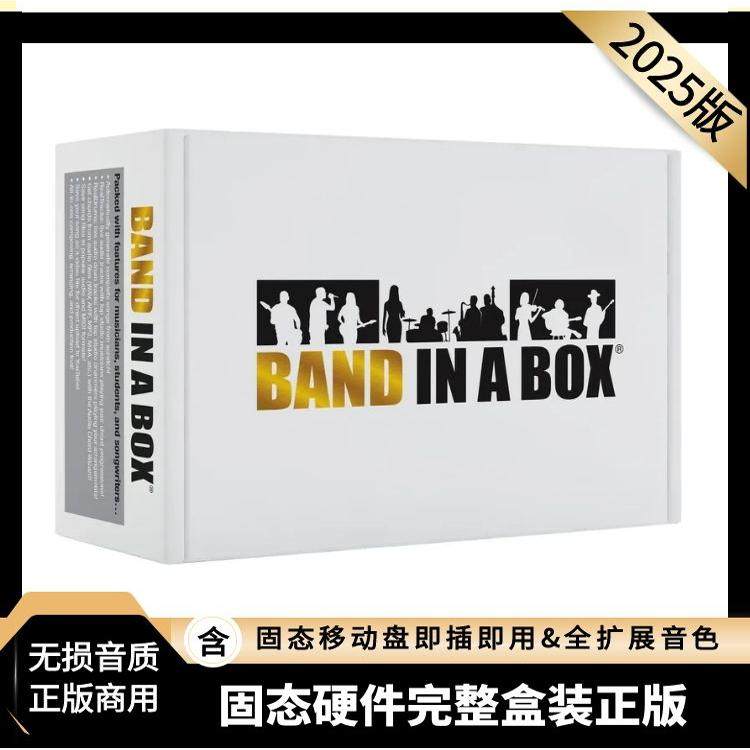 Band in a Box 2025：音乐制作界的黑科技，自动编曲也能如此专业！-模拟合成器-淘宝好物网