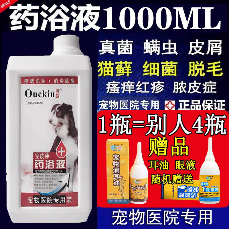 Tancrystal Favorite Dermatophyte dermatophyte Mycotic Medicated Bath Mites litter Litter Cat Moss Balsamuria with hair-removing Itchy Bath Lotion
