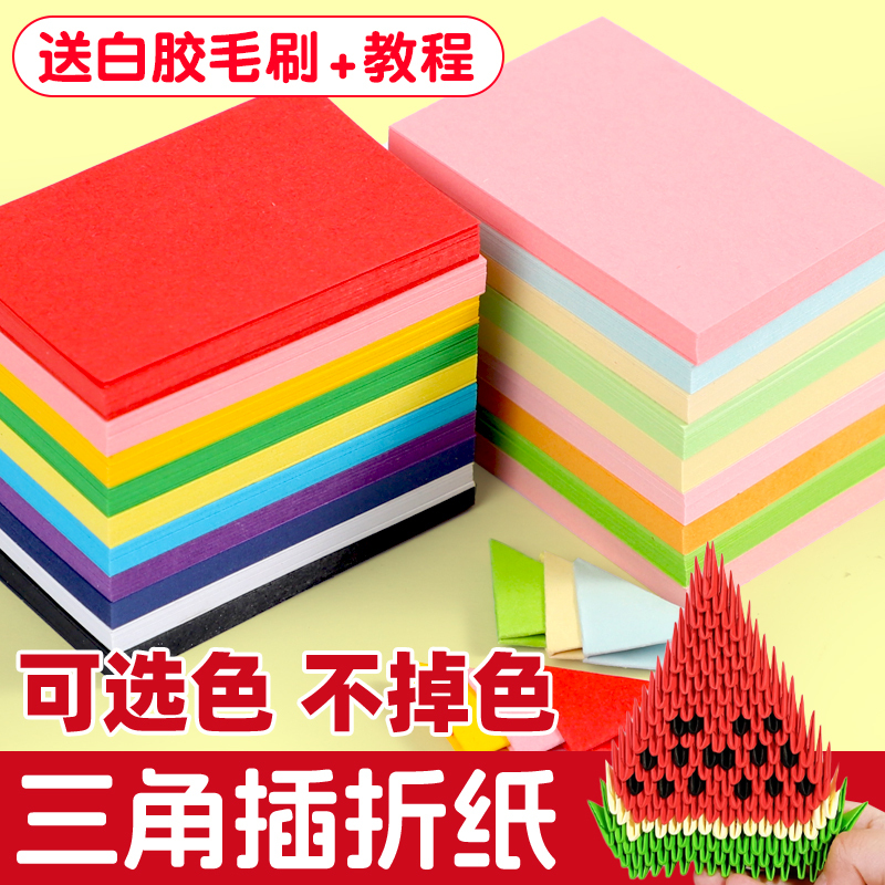 Special Paper for Triangular Folding, Rectangular Colored Paper, Craft Paper, Triangular Folding Paper, Swan DIY for Elementary School Students Special Paper for Triangular Folding, Rectangular Colored Paper, Craft Paper, Triangular Folding Paper, Swan DIY for Elementary School Students