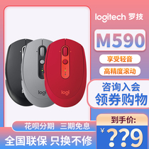 Luo Tech M590 wireless Bluetooth mute M585 mouse office for household appliance business portable notebooks