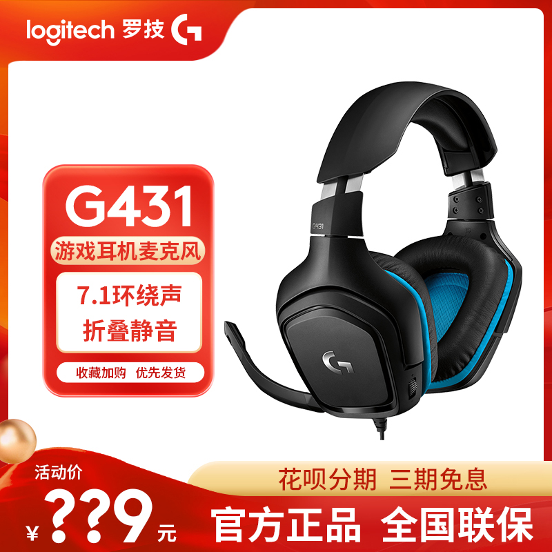 Logie G431 Game headphones wired 7 1 channel audio debate headset microphone racing chicken earmeal