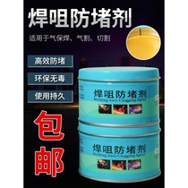 Anti-blocking paste welding mouth anti-blocking agent 2nd-bond welding gun special gas-protection welding machine accessory conductive nozzle welding nozzle anti-clogging oil 200g