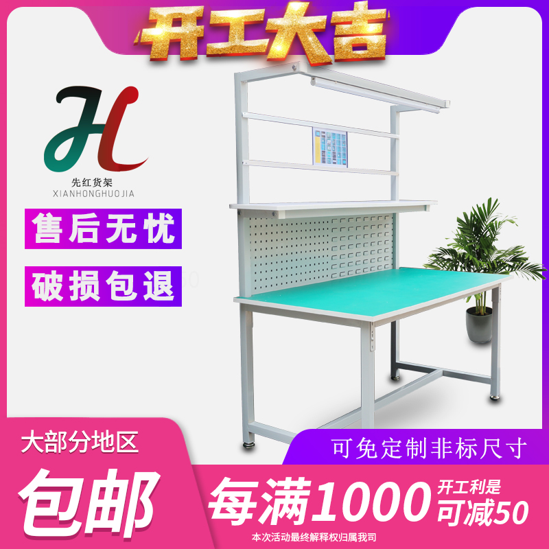 Single-sided antistatic bench with lamp factory assembly line dust-free workshop inspection working table computer repair table