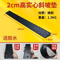 Outdoor slope mat rubber solid 2 cm 345678910cm high car uphill pressure-resistant step mat threshold mat
