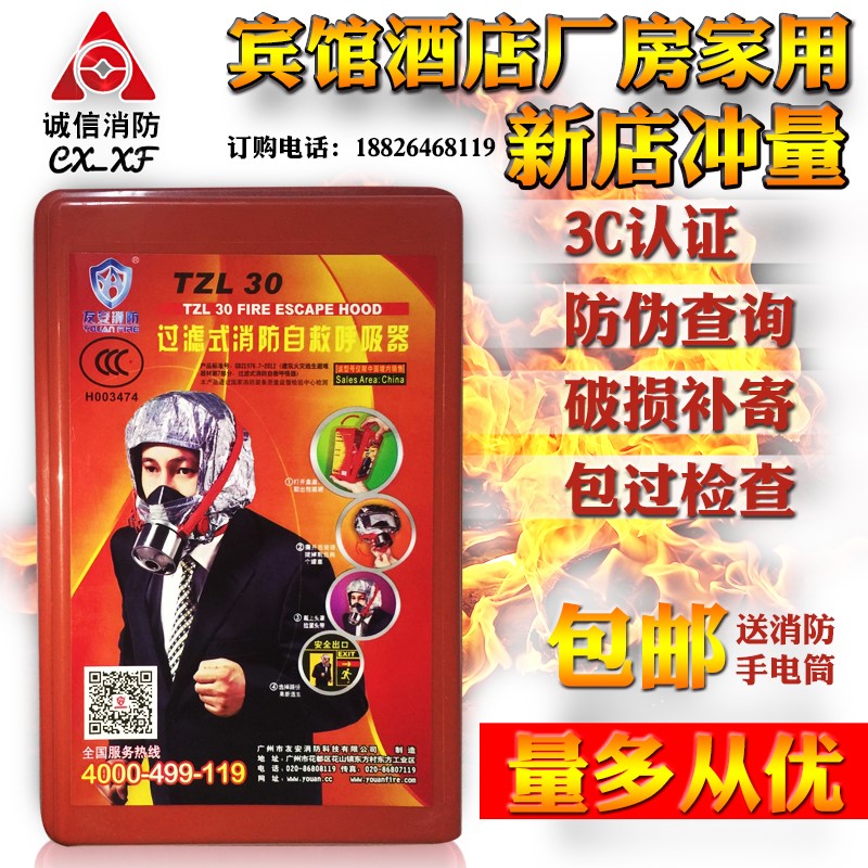 Fire Mask Anti Smoke Fire & Gas Mask Hotel 3C Home Fire Escape Filter Self SUCTION INSTRUMENTAL BOX