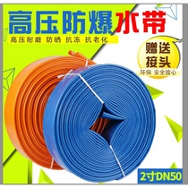 2-inch DN50 agricultural coated plastic irrigation water hose pvc hose plastic water pipe spray irrigation head pour land fire hose