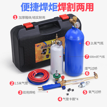 2L portable welding torch suit refrigeration maintenance tool air-conditioning copper pipe welding equipment small oxygen gas welding tool welding gun