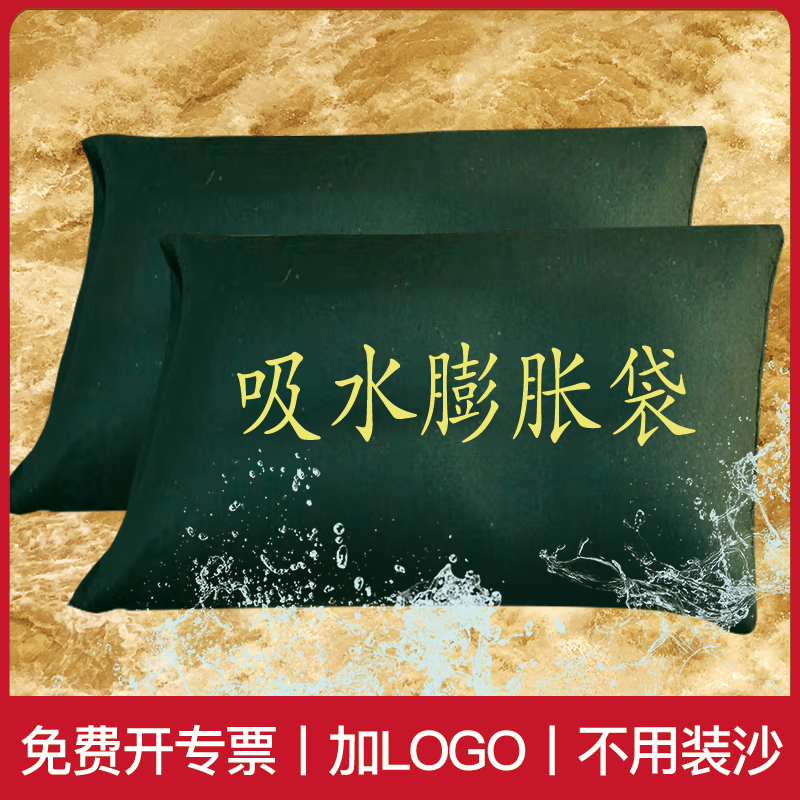 Flood prevention and water suction fluffy bag Canvas Flood Prevention Special Sandbag Fire fighting Flood self-absorbent sandbag Home Water-proof water resistance