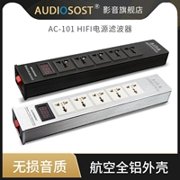Продажи фильтров за сотню звуковых струн AC101 Fever Audio Power Power Emorgive Mute Lightning Anti -Speaker Power Cocket