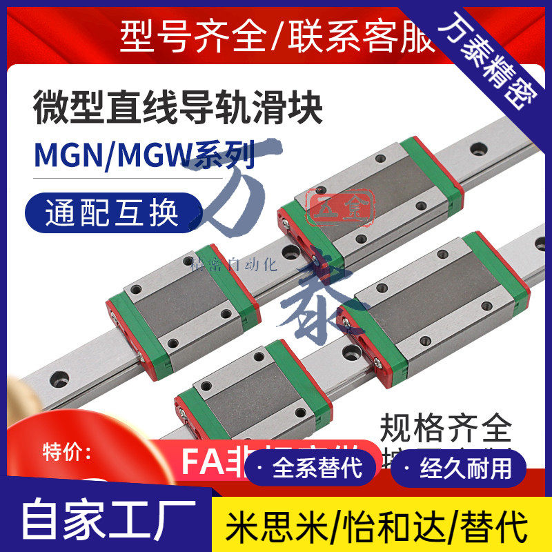 Domestically made miniature linear guide MGN MGW 9C 7C 7C 12C 12H 15C 9H 7H 7H 7H 7H slider slide rail
