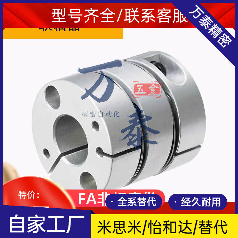 Kaplong COUP-LINK Lingke LK11 Keyway Diaphragm Coupling Replacement for MISUMI Model DCEK