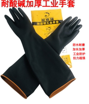 Long Shenghui latex rubber acid and alkali resistant industrial gloves thickened wear-resistant chemical anti-corrosion chemical chemical gloves