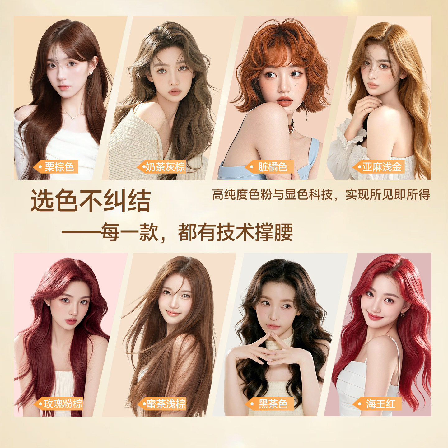 浅棕色头发，金色亮点2024