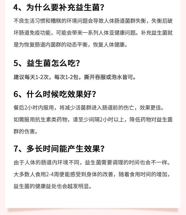 【爱益他】调理肠胃肠道益生菌轻享装2g*6袋