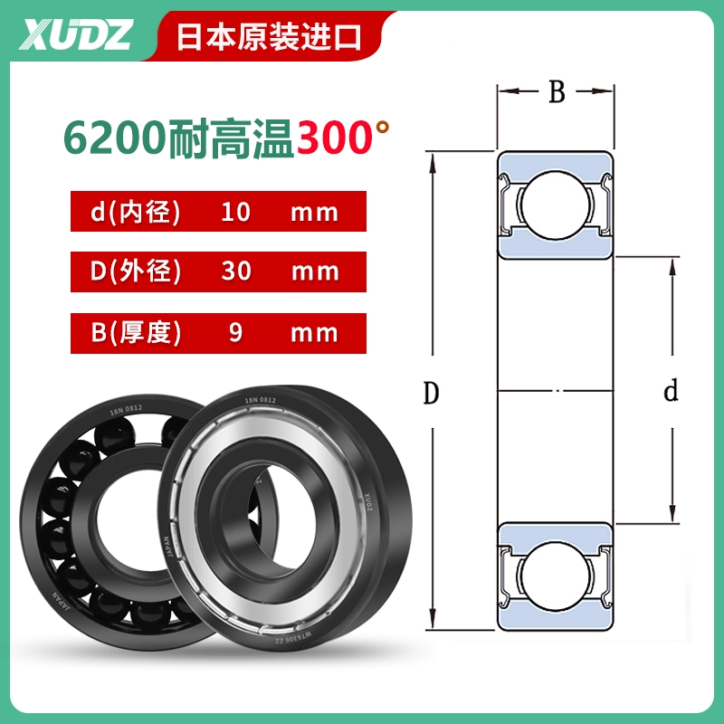 thông số bạc đạn đũa Vòng bi chịu nhiệt độ cao nhập khẩu 300 độ 6200 tốc độ cao 6201 bách khoa toàn thư 6202 6203 6204 6205 6206 vòng bi 6206 goi do asahi 