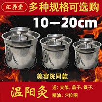 Wenyang moxibustion tank Wenyang moxibustion fire tank Beauty salon Stainless steel giant tank through the network household dehumidification in addition to cold shoulder neck and back