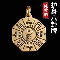 Yin and Yang five elements amulet Bagua card Retro brass keychain Men and women town house evil spirits lucky and safe pendant