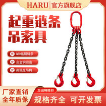 HARU lifting chain sling G80 manganese steel double-legged four-hook lifting ring hook combination iron chain sling Daquan