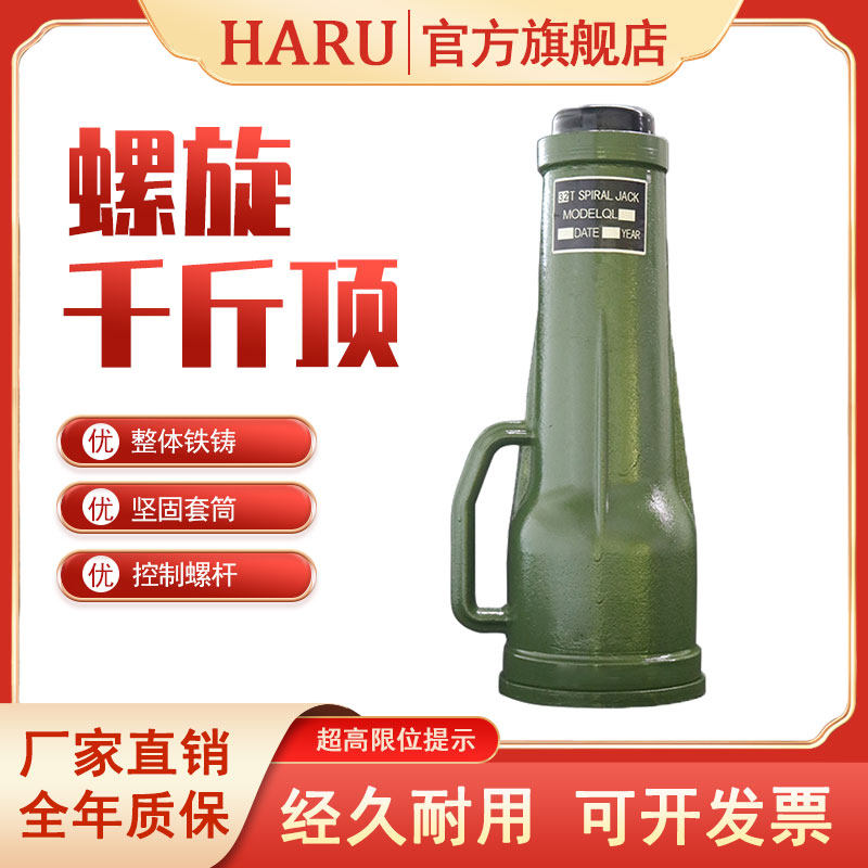 HARU Spiral Jack Hand Shake 3 ton 10t20t32t50t Tons Heavy Petrol Car Mechanic Vertical one thousand Gold Top